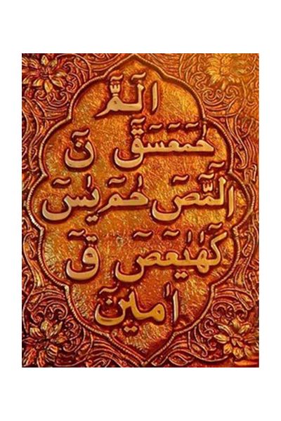 pixartsanat Blessed Verses Pixart Art Diamond Mosaic Painting Diamond Turkey 58*79
