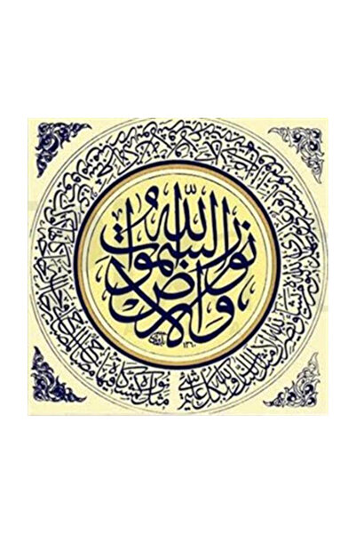 pixartsanat Esma-ül Hüsna Pixart Sanat Elmas Mozaik Tablo Diamond Türkiye 64*64