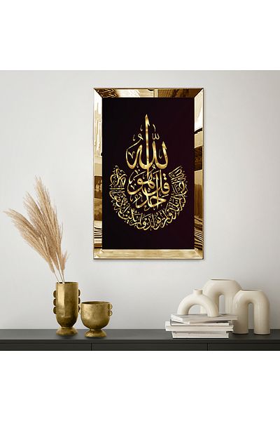 Zevahir Mobilya Dekorasyon Χρυσό καθρέφτη πλεξιγκλάς με πλαίσιο Allah Word Ayetel Kursi Ισλαμικό Αραβικό Θρησκευτικό Μονό Τραπέζι MDF