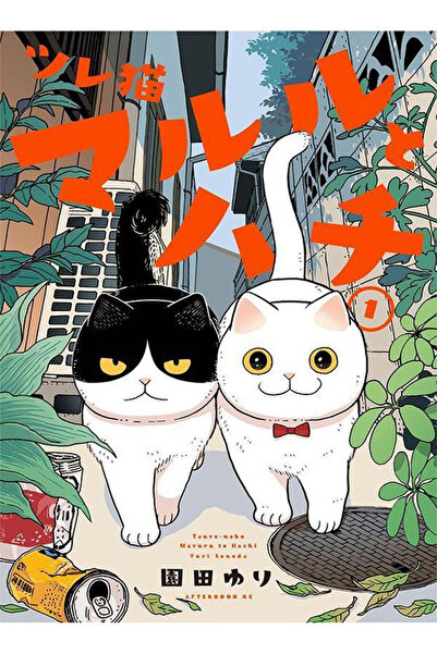 512 STORE Tsureneko: Maruru ve Hachi / Manga Kediler Art Tasarım Duvar Dekor ...