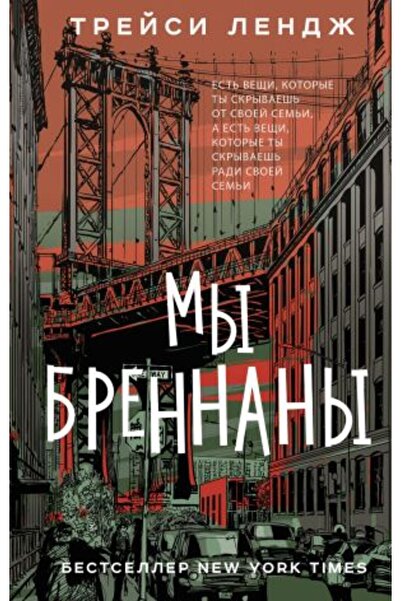 AST Η My Brennany/ ΣΕΛΙΔΑ:352