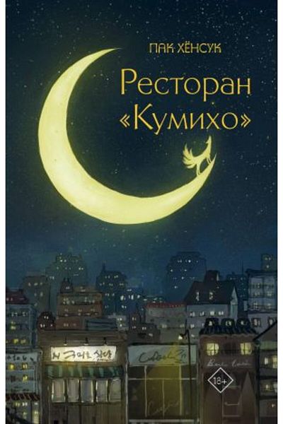 AST Εστιατόριο Kumiho - Σελίδα:256