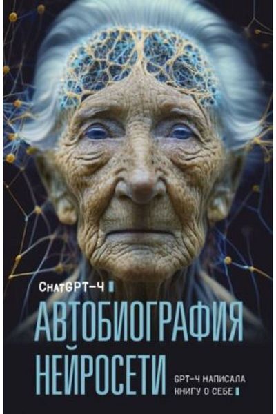 AST Avtobiografija - الصفحة: 224