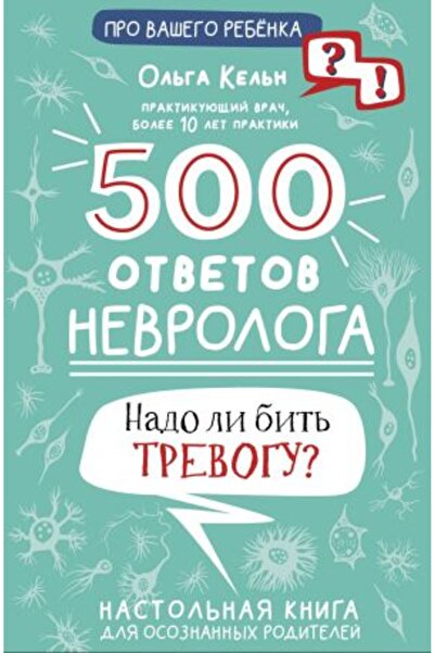 AST Неврология Том 500 - СТРАНИЦА: 256