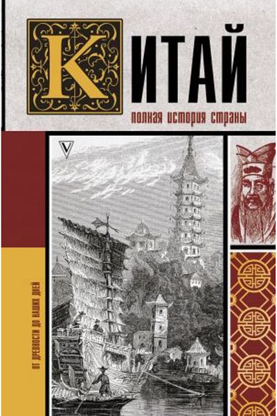 AST Η ιστορία της Πολωνίας στην Κίνα - Σελίδα 304
