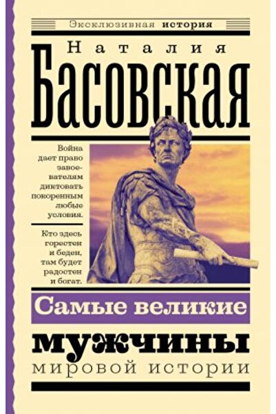 AST Najveće misterije svetske istorije - Strana 480