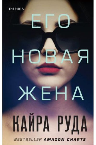 Eksmo Ego Novaja?Ena/ Page:352