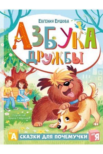AST Azbuka Dru?by - Σελίδα:64