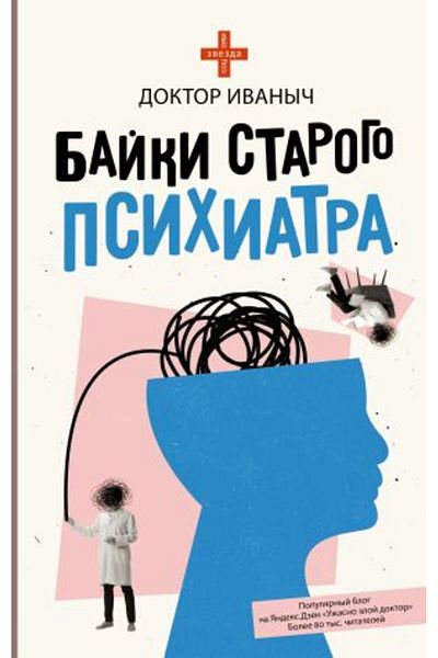 AST Starogou Psichiatrā Baiki - ΣΕΛΙΔΑ:448