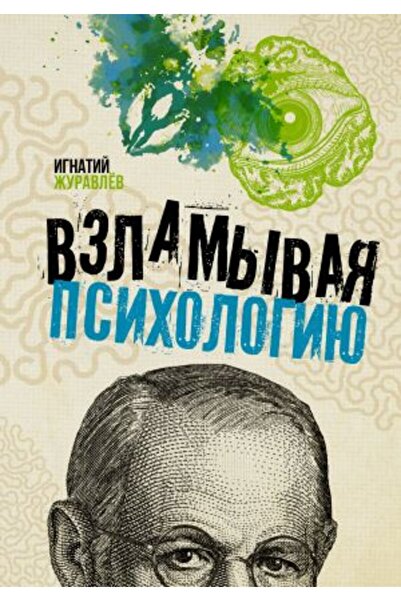 AST Vzlamyvaja ψυχολογία/ ΣΕΛΙΔΑ:256