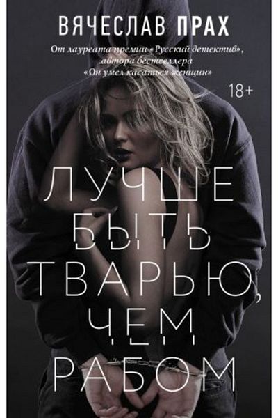 AST Λου?σέ από ? tvar?ju, ?em rabom/ ΣΕΛΙΔΑ:224