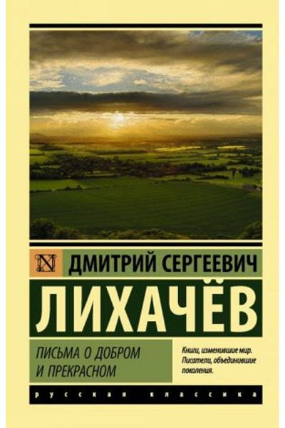AST Πισμά ή dobrom i prekrasnom/ ΣΕΛΙΔΑ:192