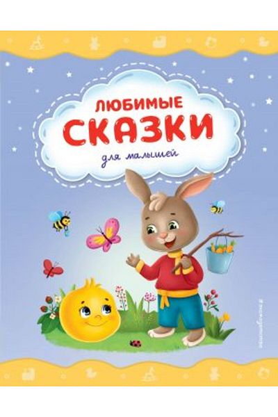 Eksmo Αγαπημένο μου κομμάτι για το μωρό (il. )/ ΣΕΛΙΔΑ:80