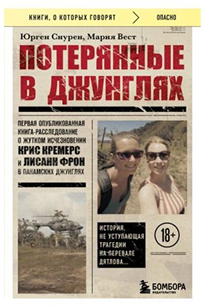 Eksmo Грънчарство и горско стопанство - популярността продължава да расте в Д...