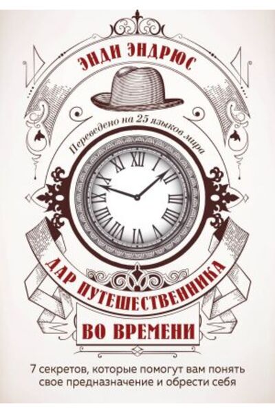 Eksmo 7 سكريتوف، كوتوري بوموجوت فومو بونيات، سكوي بريدنازناشيني، سكاي/STR. :240