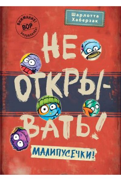 Eksmo Μαλιπούζε;κι! ( # 7) Τι να κάνω; - ΣΕΛΙΔΑ:240
