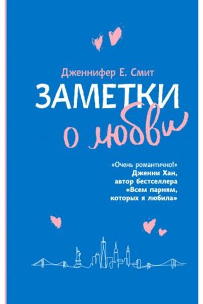 Eksmo Ζαμέτκι Ο Λουμπί - Σελίδα:320