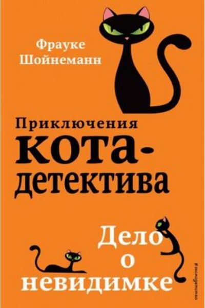 Eksmo Δίπλωμα για το αόρατο (#7)/ ΣΕΛΙΔΑ:288