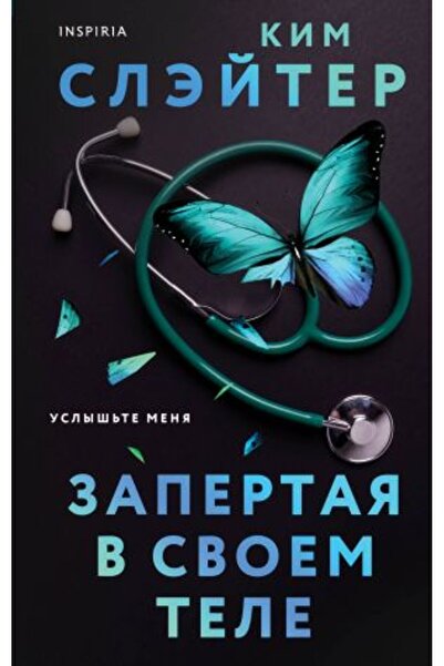 Eksmo Zapertaja v în telefonul/ PAGE:320