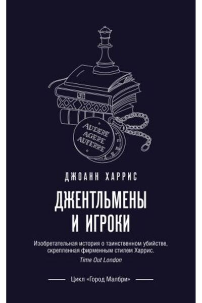 Eksmo Меню на играчите - СТРАНИЦА:416