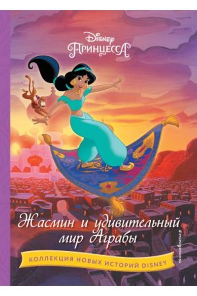 Eksmo Udivitel Nyj Mir Agraby - Σελίδα:64