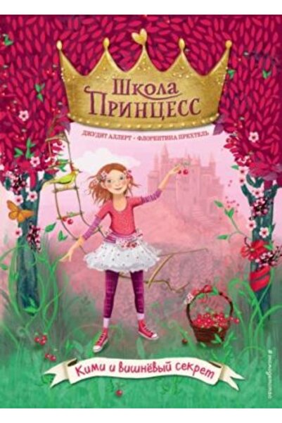 Eksmo Το μυστικό του Κιμί της ισιδοφόρου (vypusk 1)/ ΣΕΛΙΔΑ:112