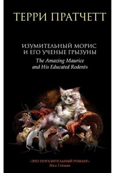 Eksmo Μόρις Ιζουμίτε Λονγκ Γκριζούνι - ΣΕΛΙΔΑ:352
