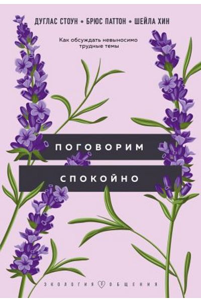 Eksmo Πογόβοριμ Σποκόζο - Κακούς οπαδούς; Nevynosimo Trudnye Temy / ΣΕΛΙΔΑ:416