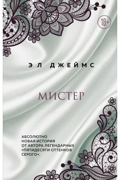 Eksmo Μυστήριο/ ΣΕΛΙΔΑ:480