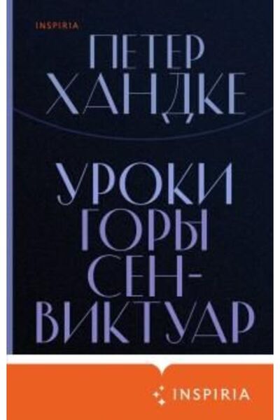 Eksmo Čari planina Sen-Viktuar - STRANA:464