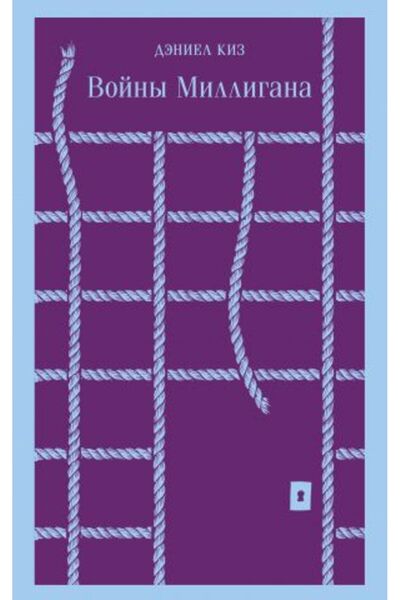 Eksmo Войните на Милиган / SAYFA:416
