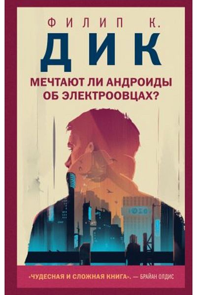 Eksmo Πρέπει να έχουμε Android για τις ηλεκτρονικές συσκευές;/ ΣΕΛΙΔΑ:320