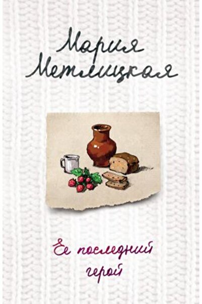 Eksmo Poslednij Geroj - Σελίδα μοντέλου Ee 352