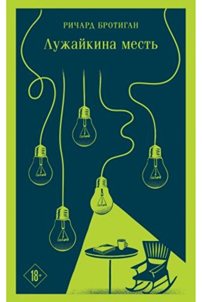 Eksmo Лу?акина места?/ СТРАНИЦА:384