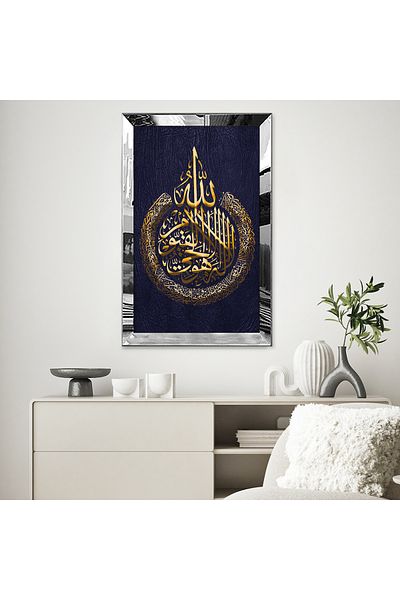 Zevahir Mobilya Dekorasyon Pictură din MDF cu cadru din plexiglas cu oglindă argintie și versetul arab Ayatul Kursi