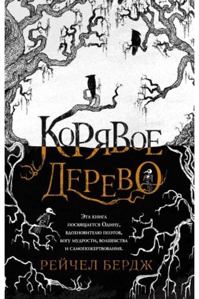 AST Дърво Коривое/ СТРАНИЦА:288