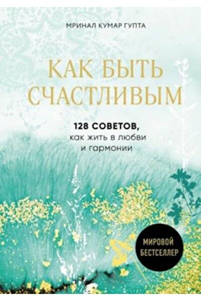 AST 128 Σοβετόφ Κακ Μπιτ; Sastlivym - Ljubvi i Garmonii Σελίδα:304