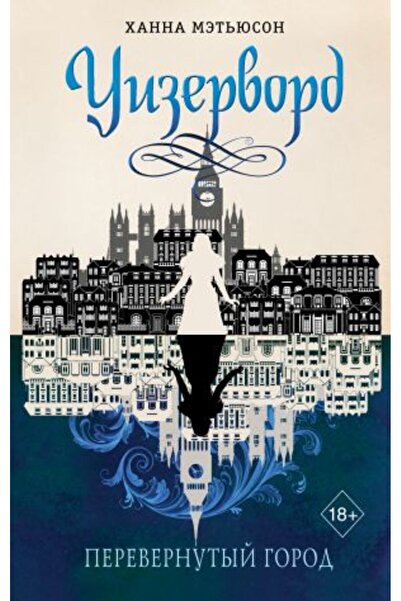 AST Perevernutyj gorod (#1)/ SAYFA:576