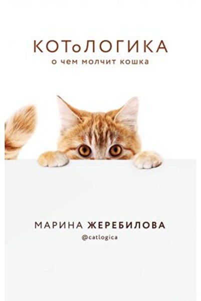 AST KOToLOGIKA - O ?em Mol?it Koşka - PAGE:416