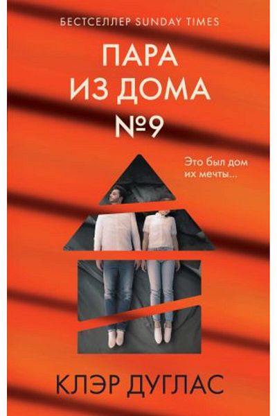 AST Para Iz Doma Nomer 9 - الصفحة: 448