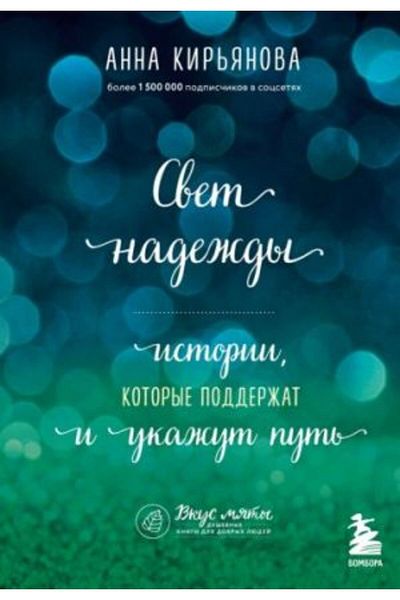 AST Svet Nade?dy Istorii - Podder?at and Uka?ut Put؟، الصفحة: 368