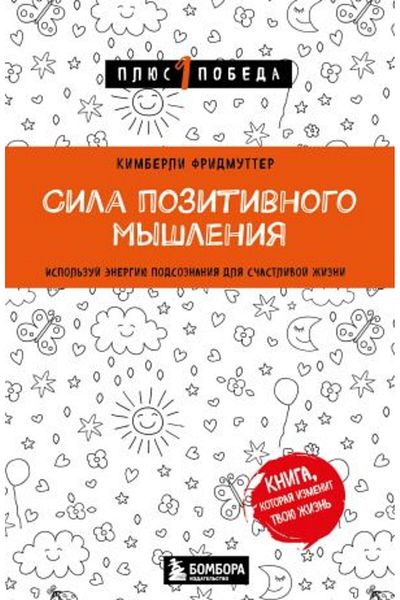 AST Positivnaya SiLA - Ενέργεια Προσαρμογής για Συντήρηση Ζωής ΣΕΛΙΔΑ:304