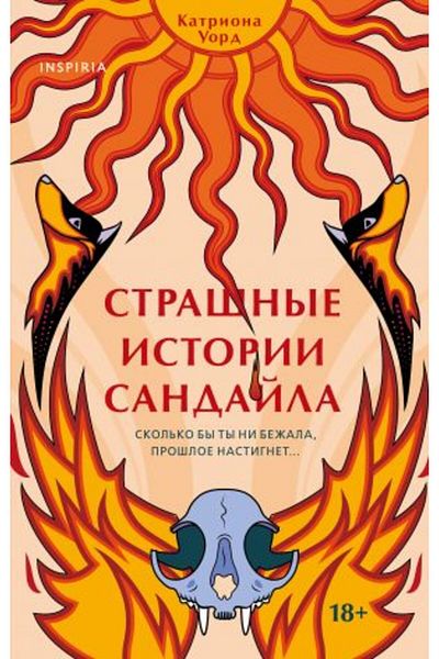 AST Strašnye Istorii με τον Σαντάζ - ΣΕΛΙΔΑ:416