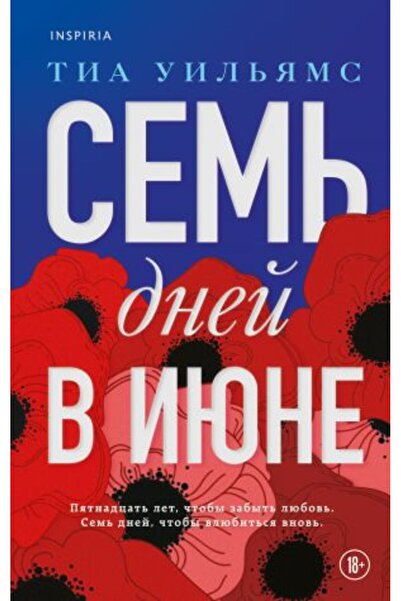 AST Ιουνίο Σεμ; Dnej - Σελίδα:448