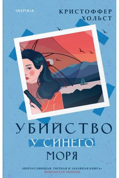 AST Sinego Morja Καταστολή - ΣΕΛΙΔΑ:320