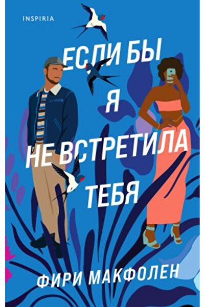 AST Da te nisam sreo/ STRANA:448