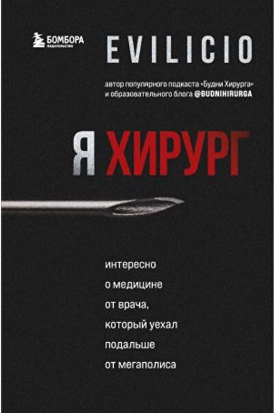 AST Аз съм хирург - интересувам се от медицина, която се отдалечава от мегапо...