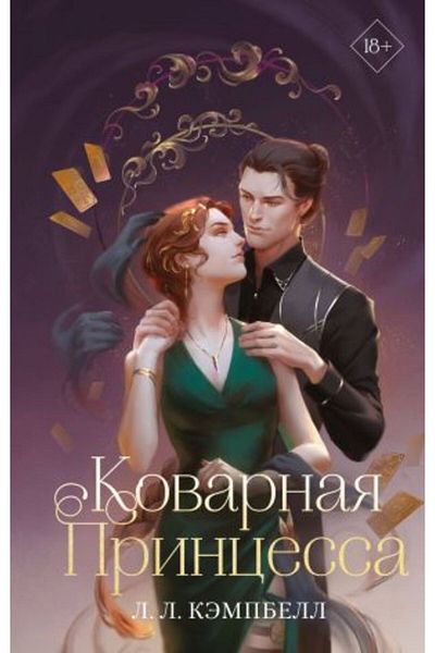 AST Κοβαρνάζα πριγκίπισσα ( # 2)/ ΣΕΛΙΔΑ:384
