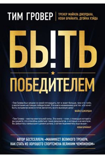 AST Byt; Πόβεδιτελ - Μπεσπόντανά Γόνκα, Πούτι κ Σοβερένστβου - Σελίδα: 256