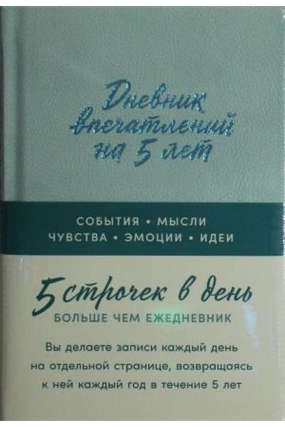 Alpina 5 Years Dnevnik Vpe?Atlenij - 5 Stroke Denek/Page:384
